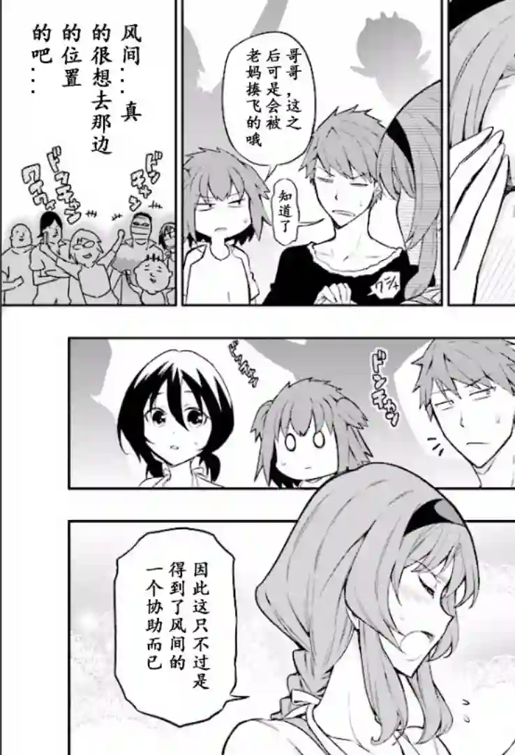 府上高一游戏部第95话试看