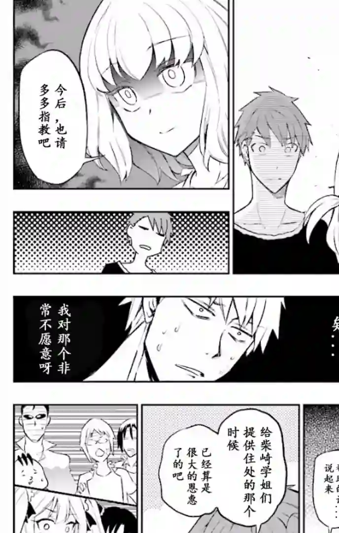 府上高一游戏部第95话试看