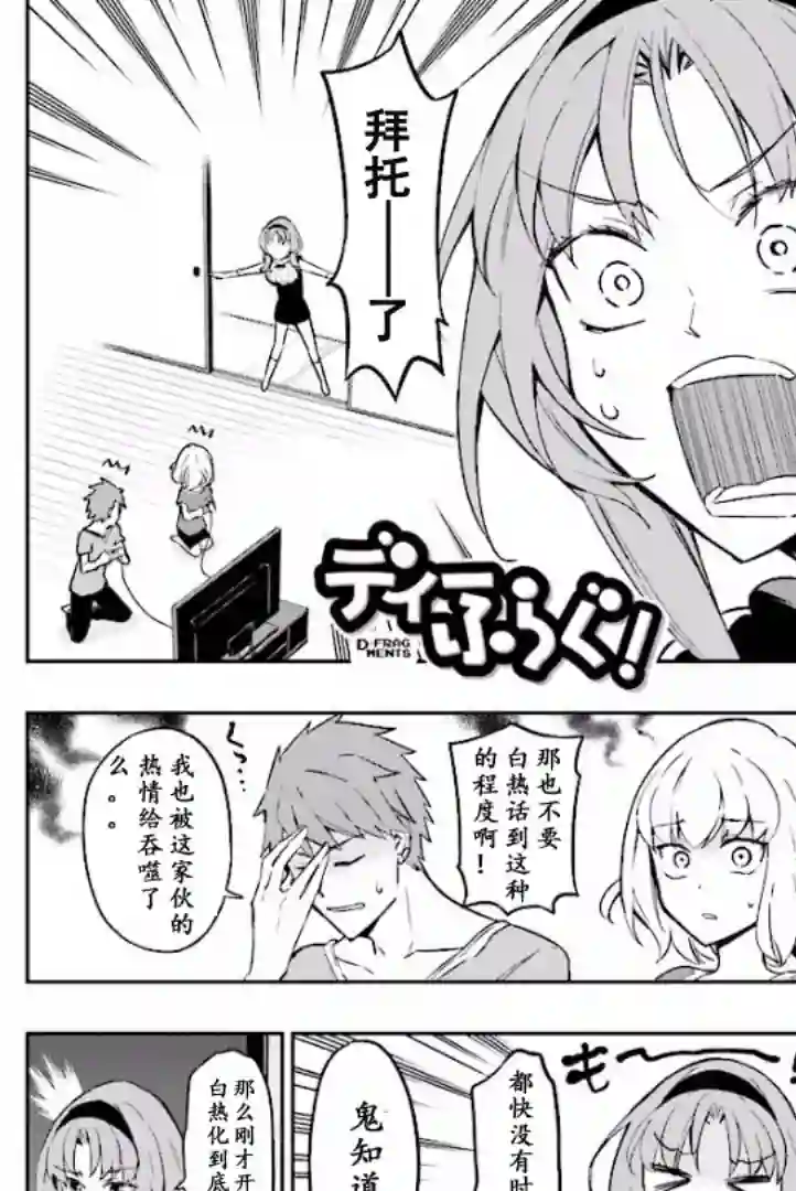 府上高一游戏部第96话试看