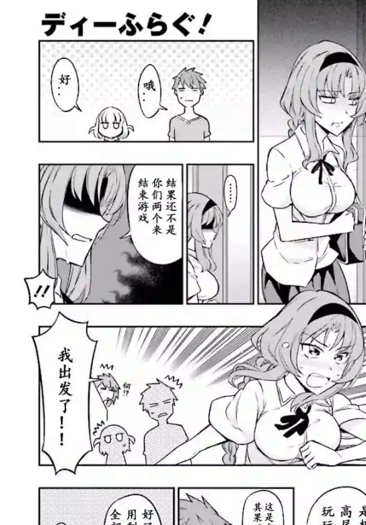 府上高一游戏部第96话试看