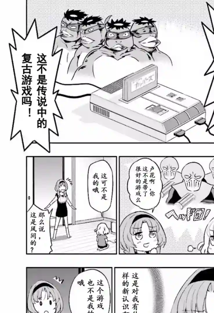 府上高一游戏部第96话试看