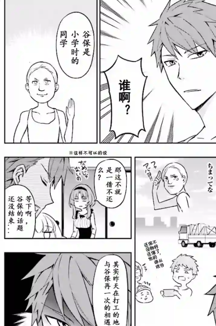 府上高一游戏部第96话试看