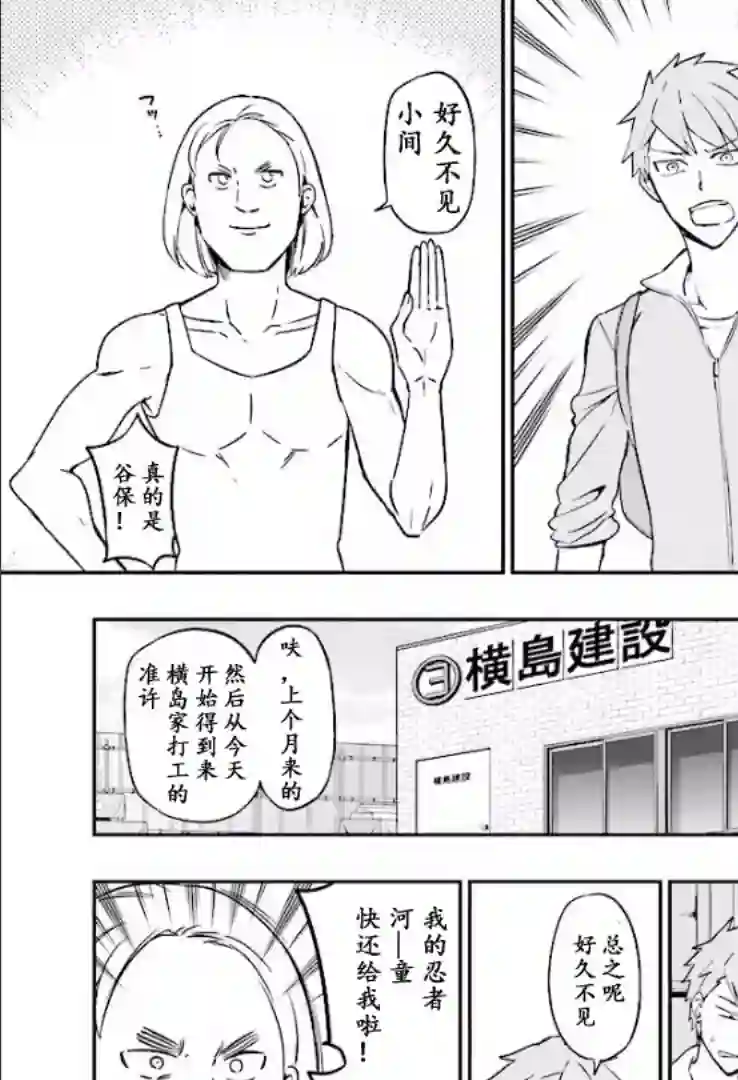 府上高一游戏部第96话试看