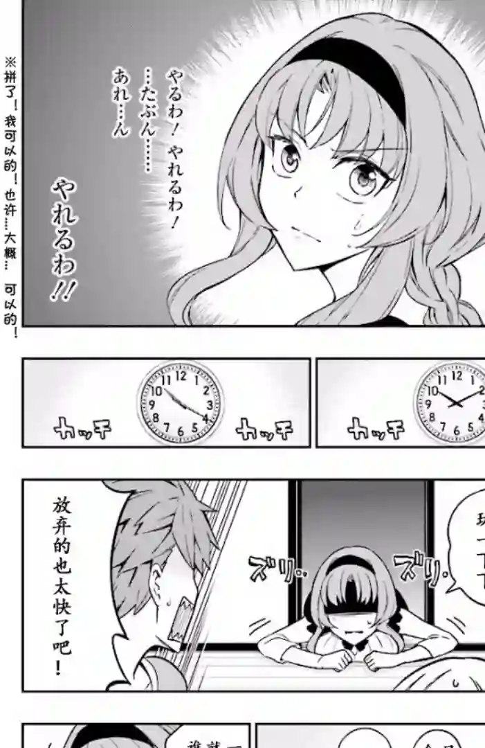 府上高一游戏部第96话试看