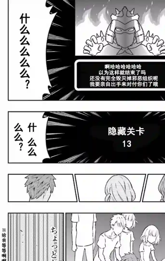 府上高一游戏部第96话试看