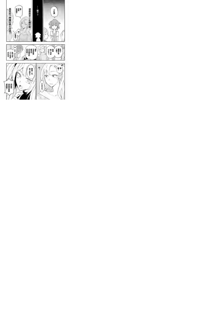 府上高一游戏部第97话试看