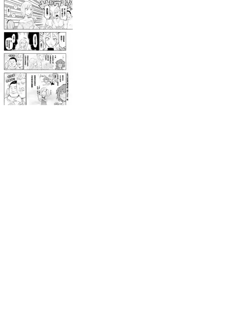 府上高一游戏部第97话试看