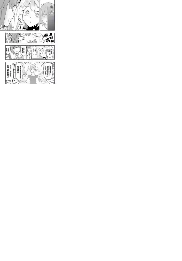 府上高一游戏部第97话试看