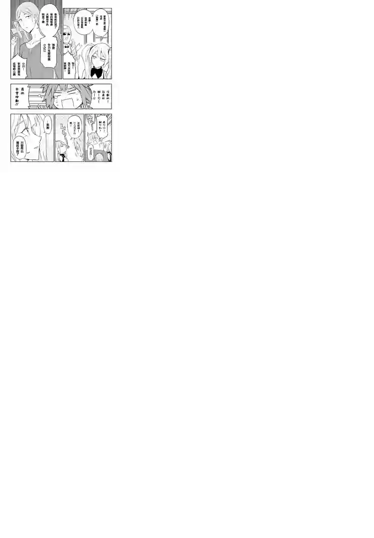 府上高一游戏部第97话试看
