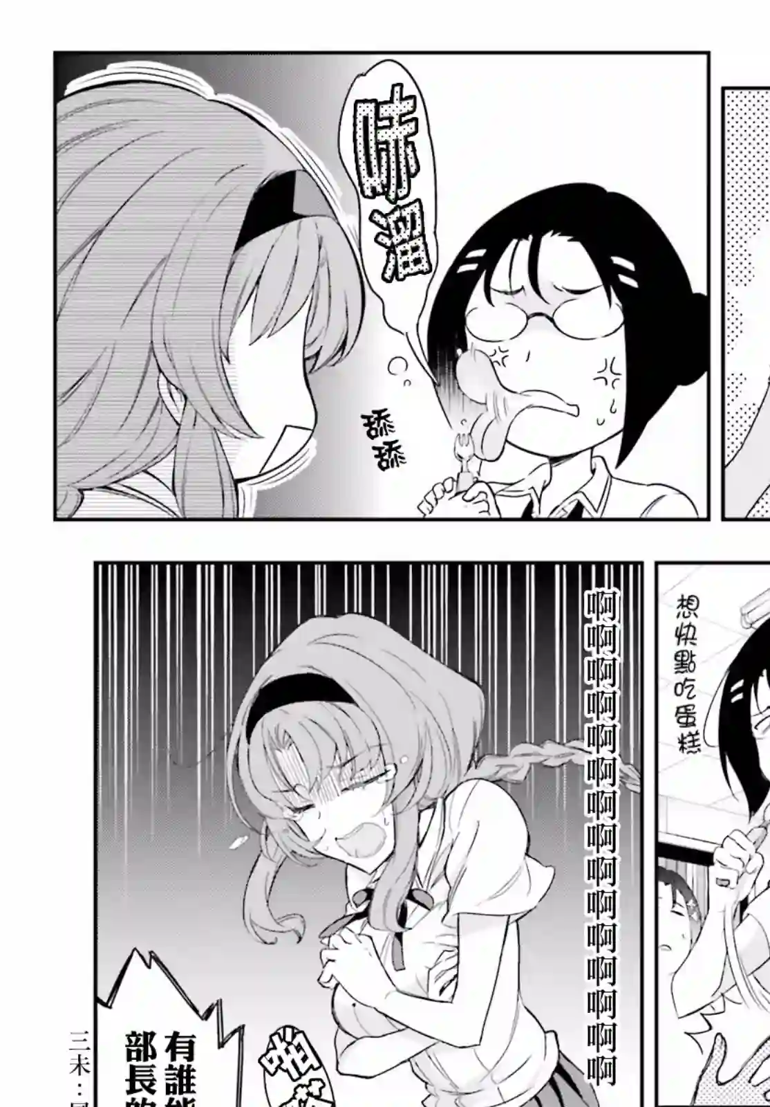 府上高一游戏部第103话