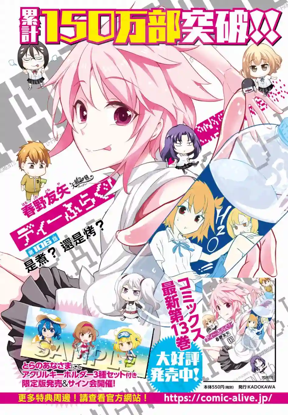 府上高一游戏部第106话