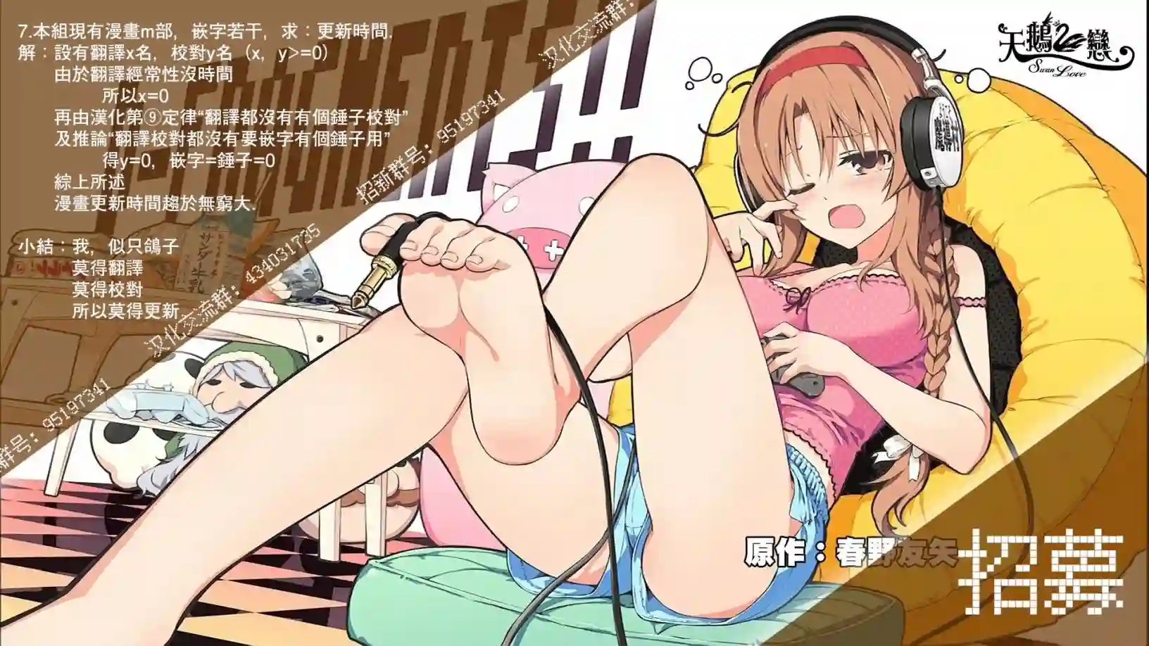 府上高一游戏部第107话