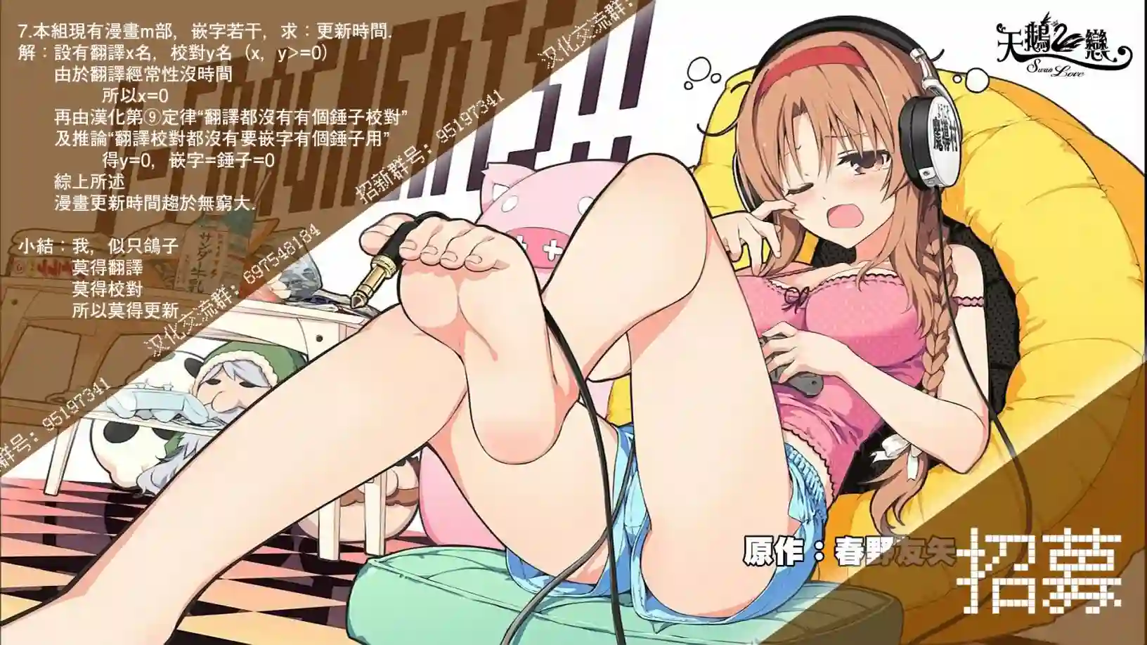 府上高一游戏部第108话