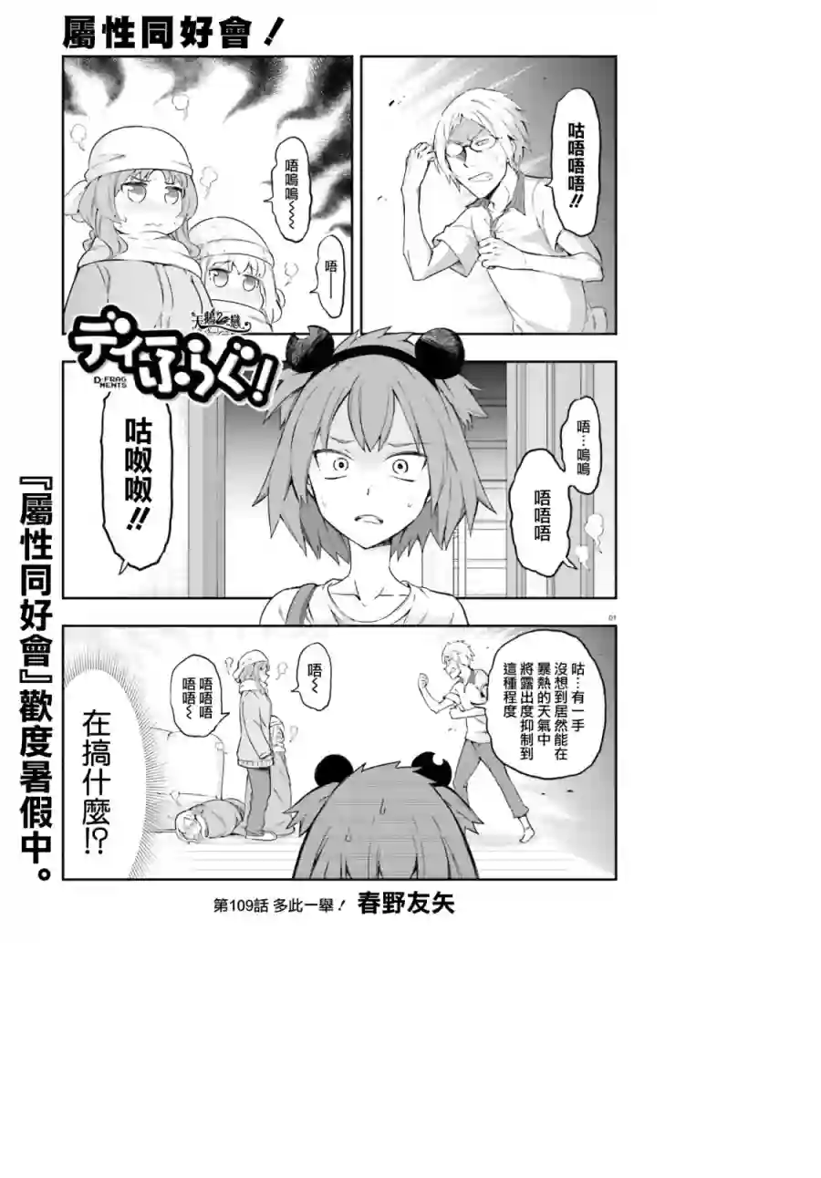 府上高一游戏部第109话