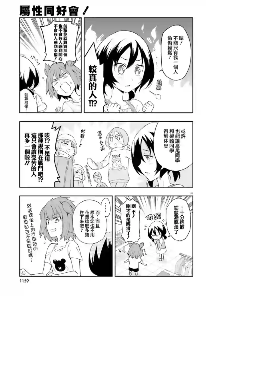 府上高一游戏部第109话