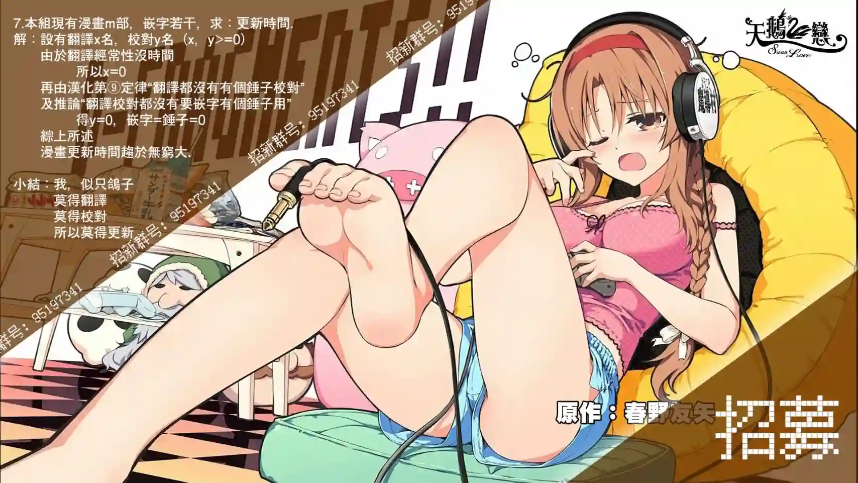 府上高一游戏部第112话