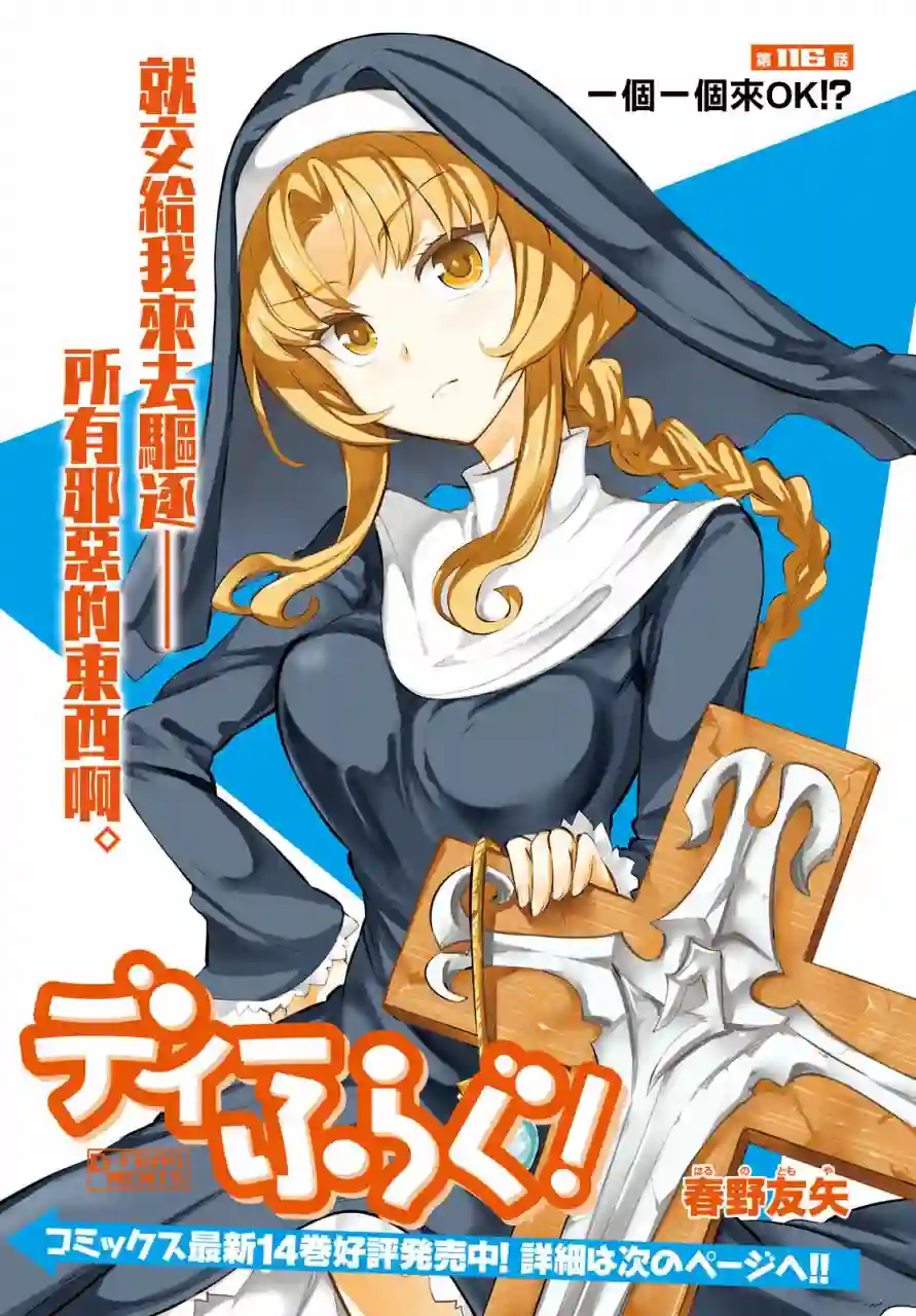 府上高一游戏部第116话