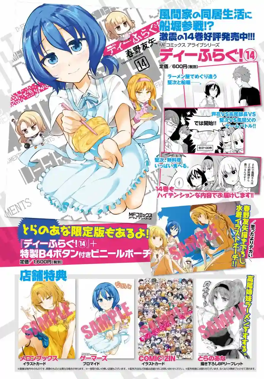 府上高一游戏部第116话