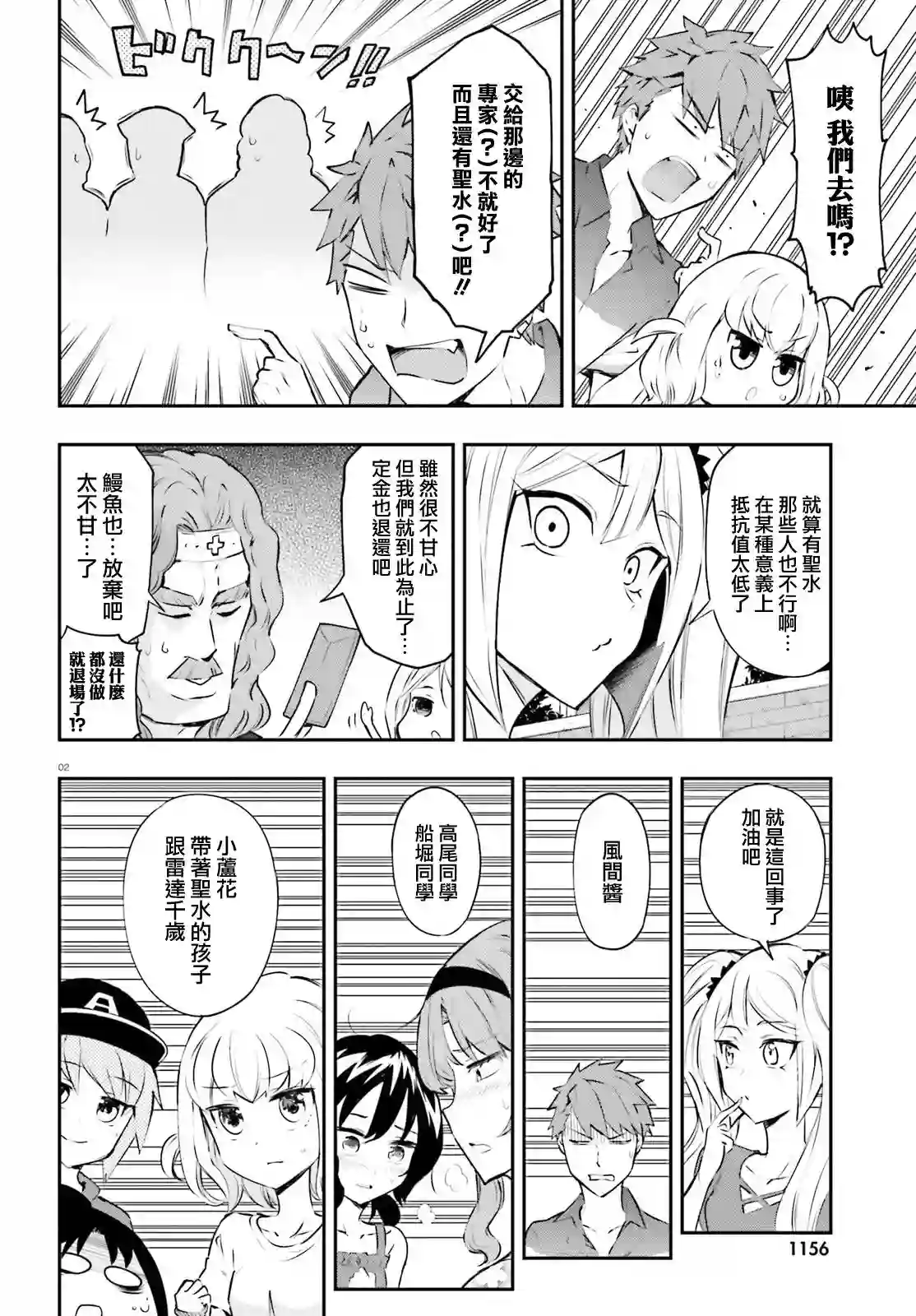 府上高一游戏部第118话