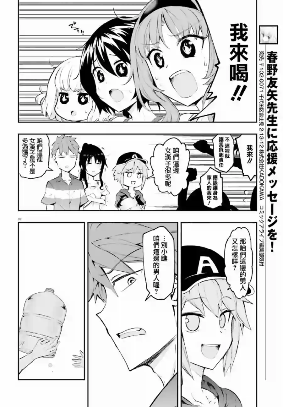 府上高一游戏部第119话