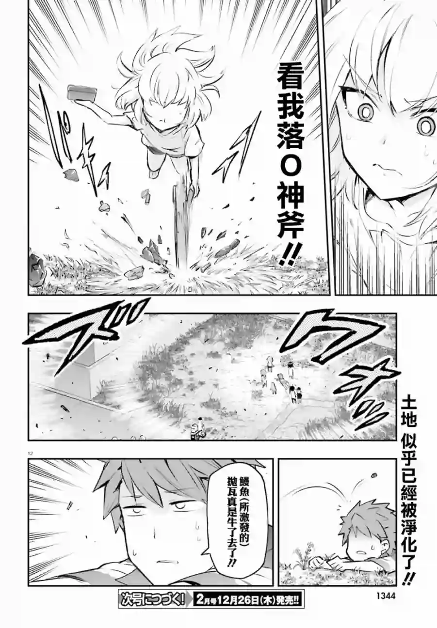 府上高一游戏部第119话