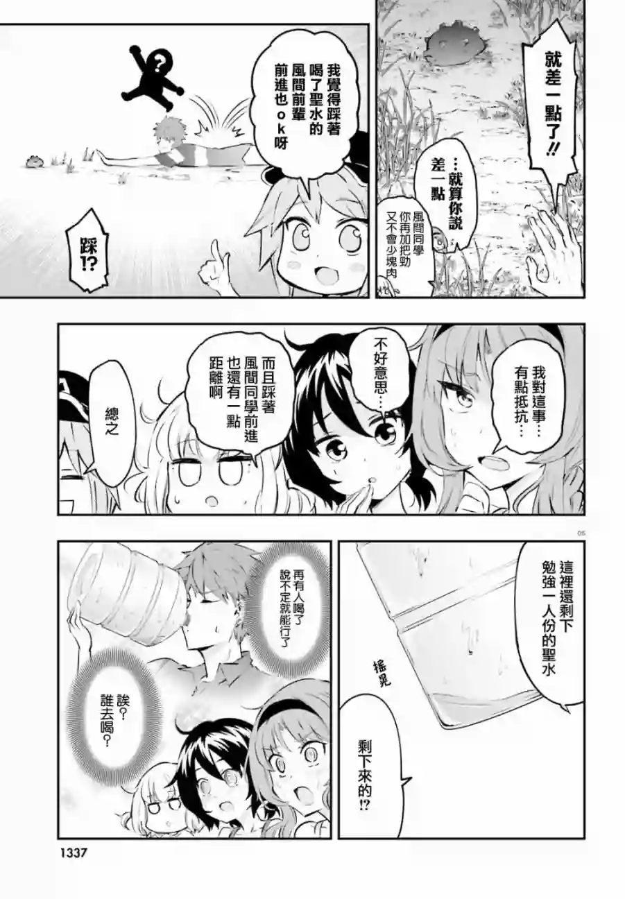 府上高一游戏部第119话