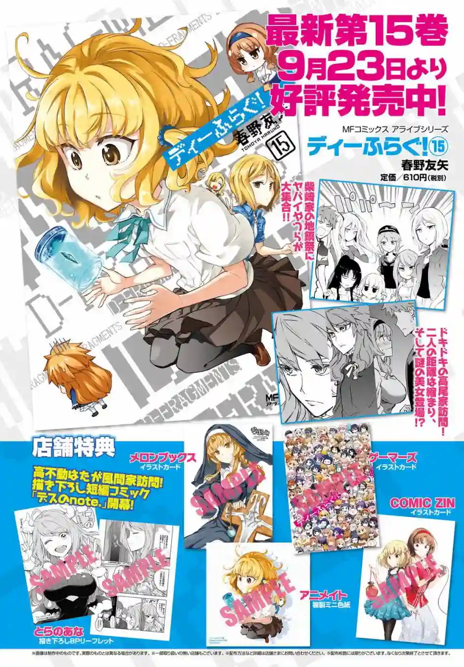 府上高一游戏部第126话