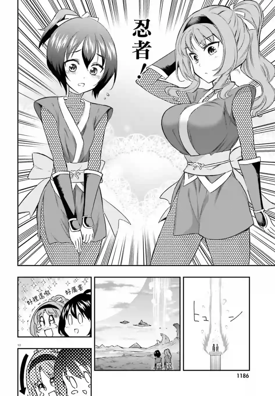 府上高一游戏部第127话