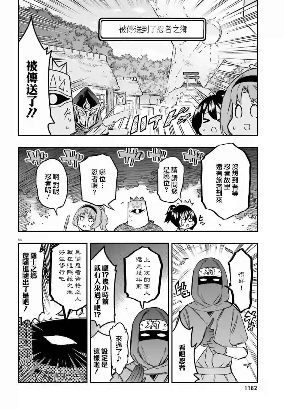 府上高一游戏部第128话