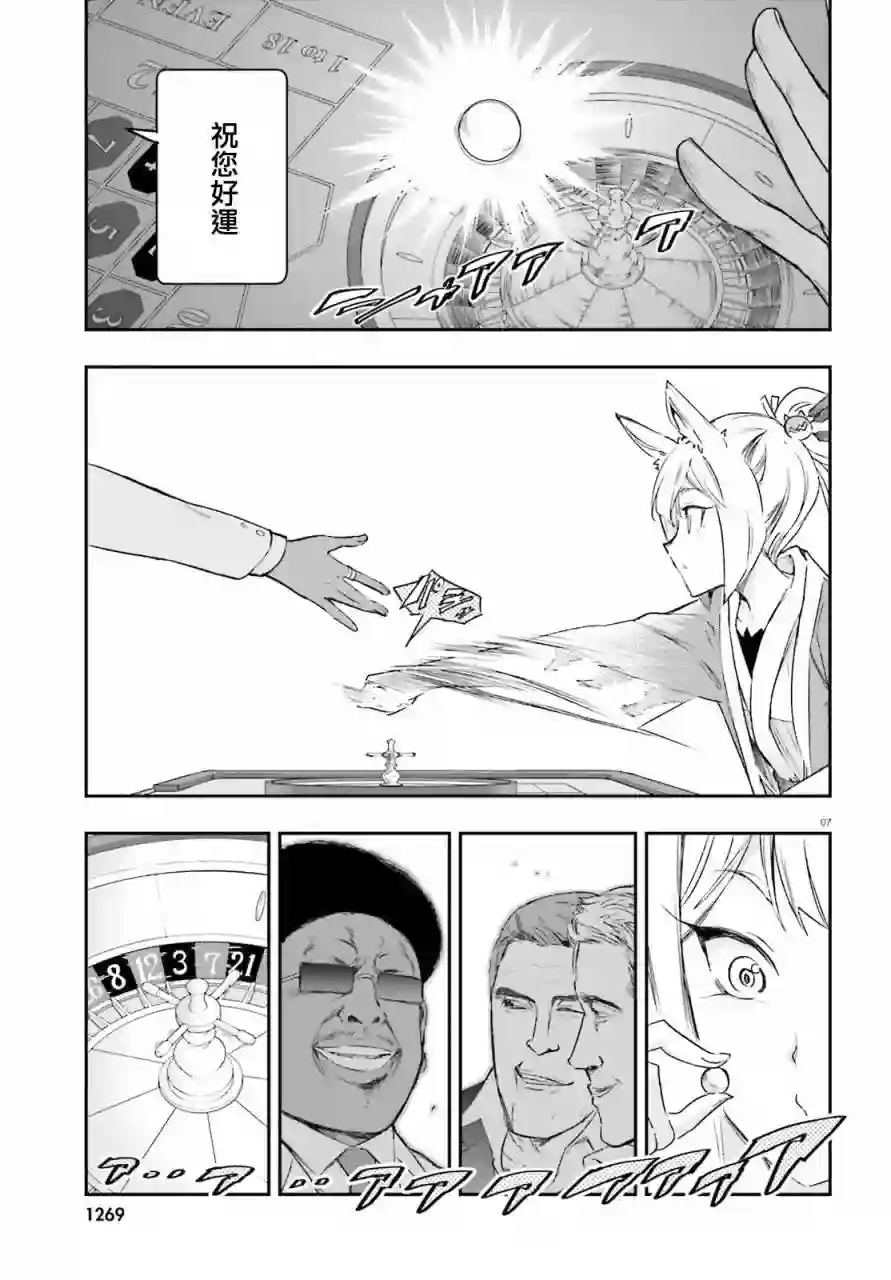 府上高一游戏部第129话