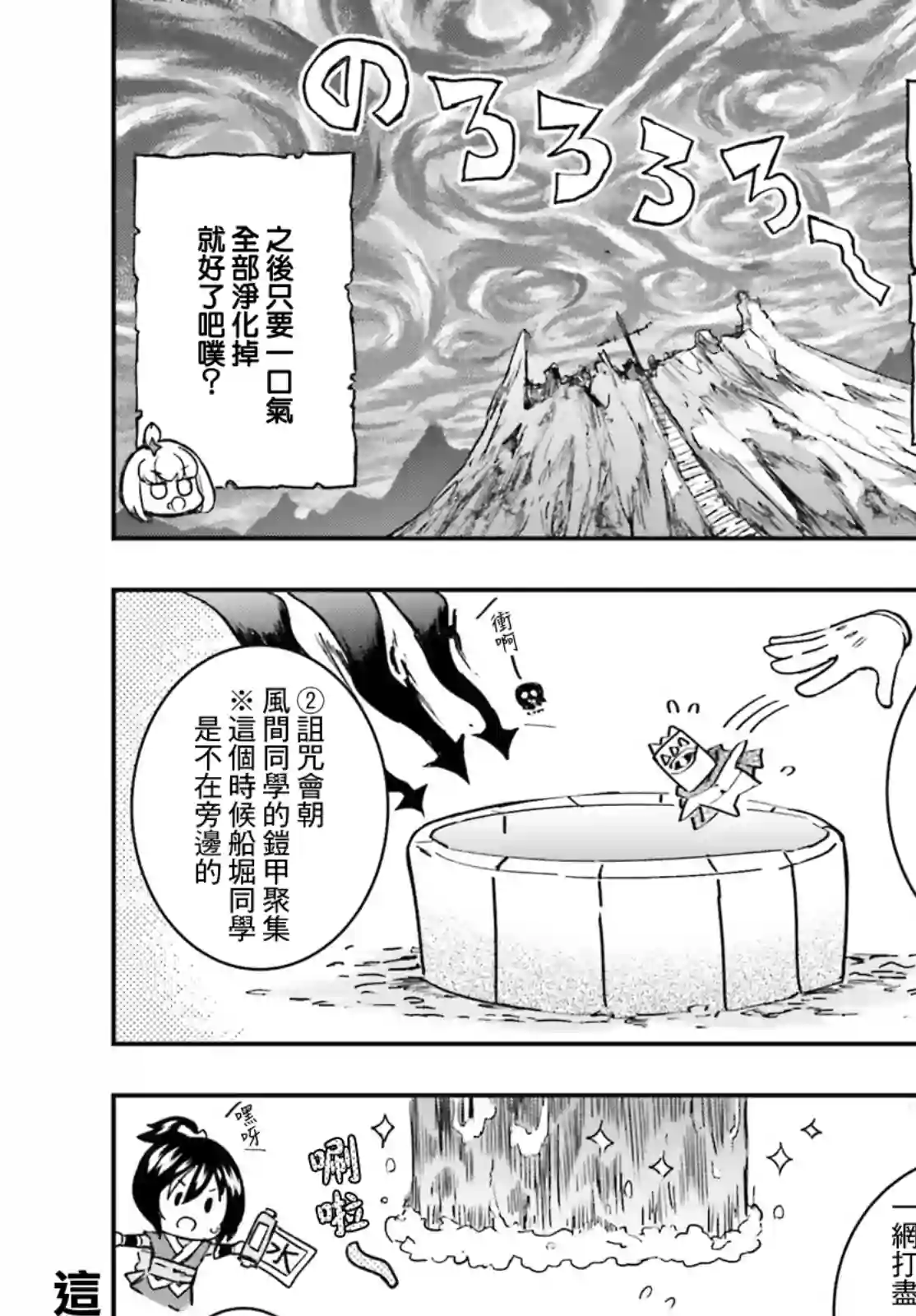 府上高一游戏部第132话