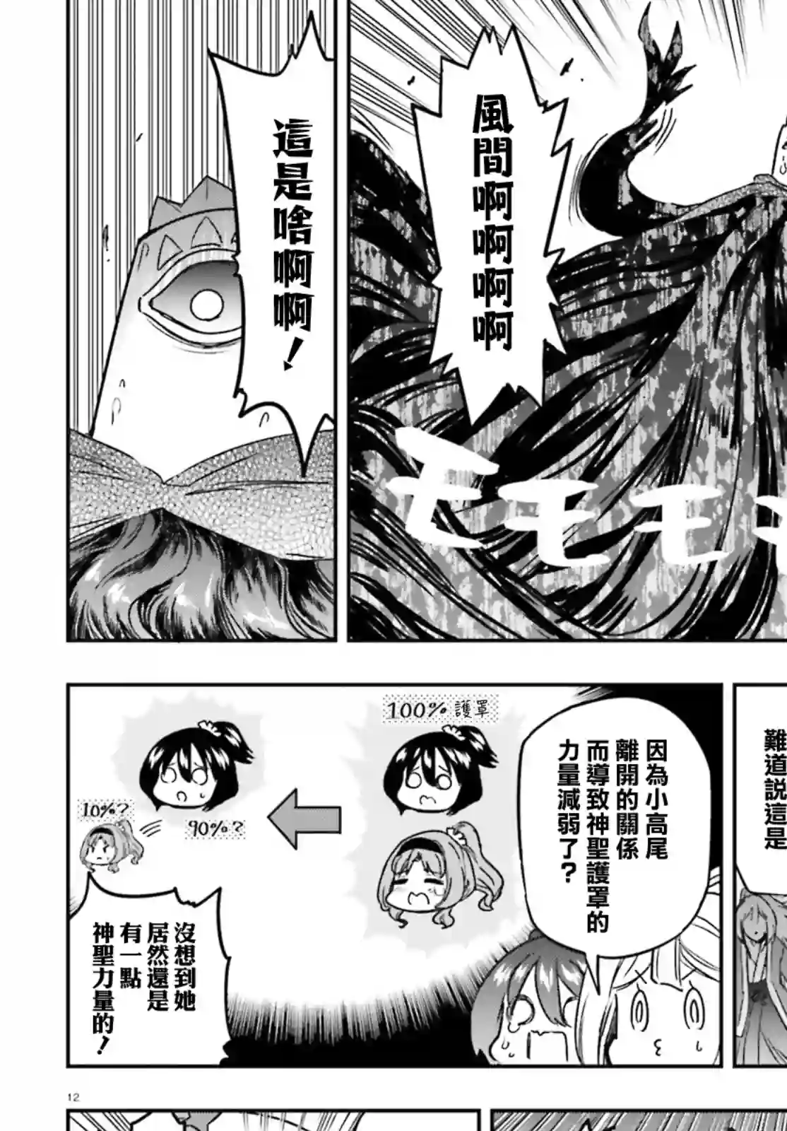 府上高一游戏部第132话