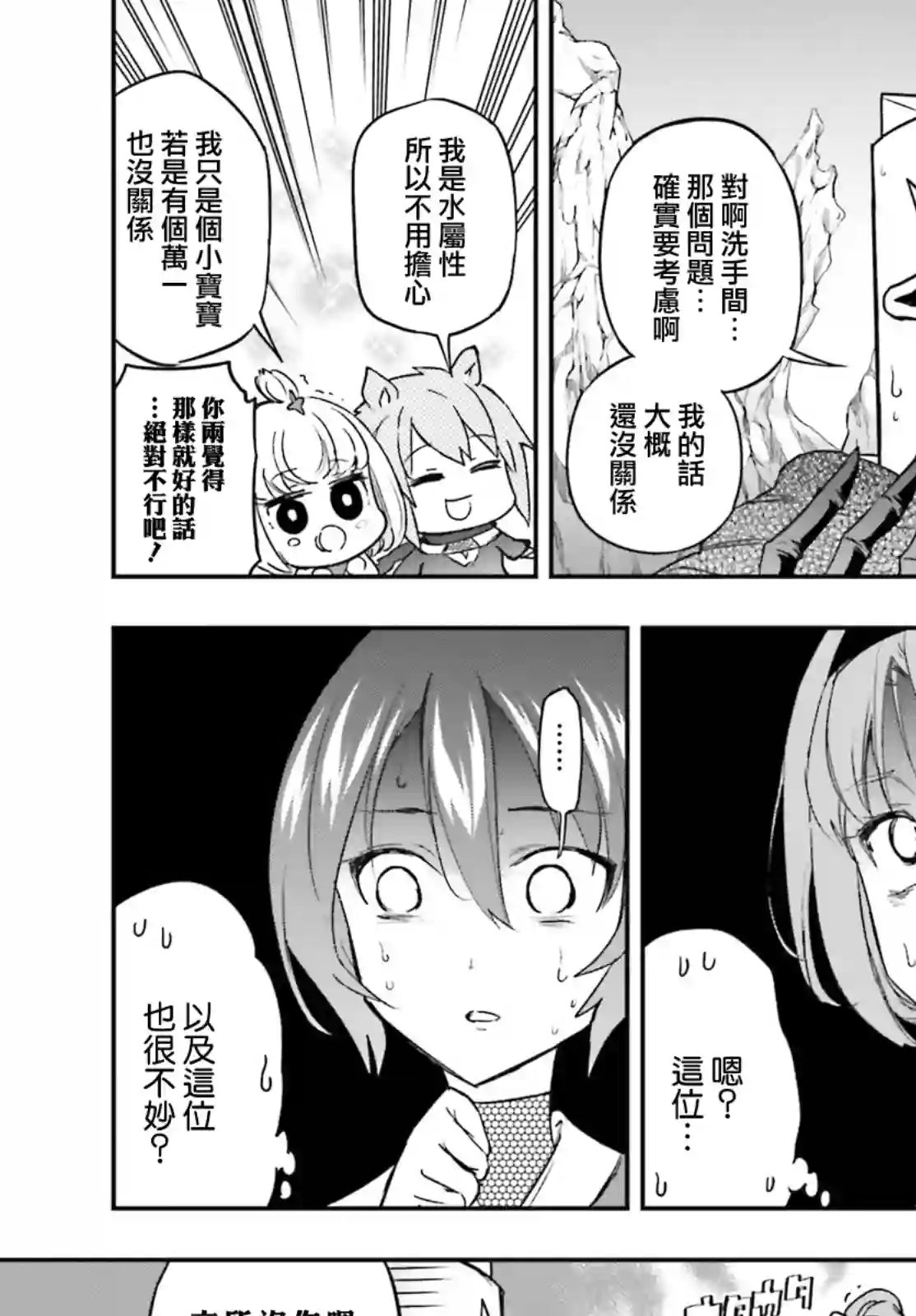 府上高一游戏部第132话