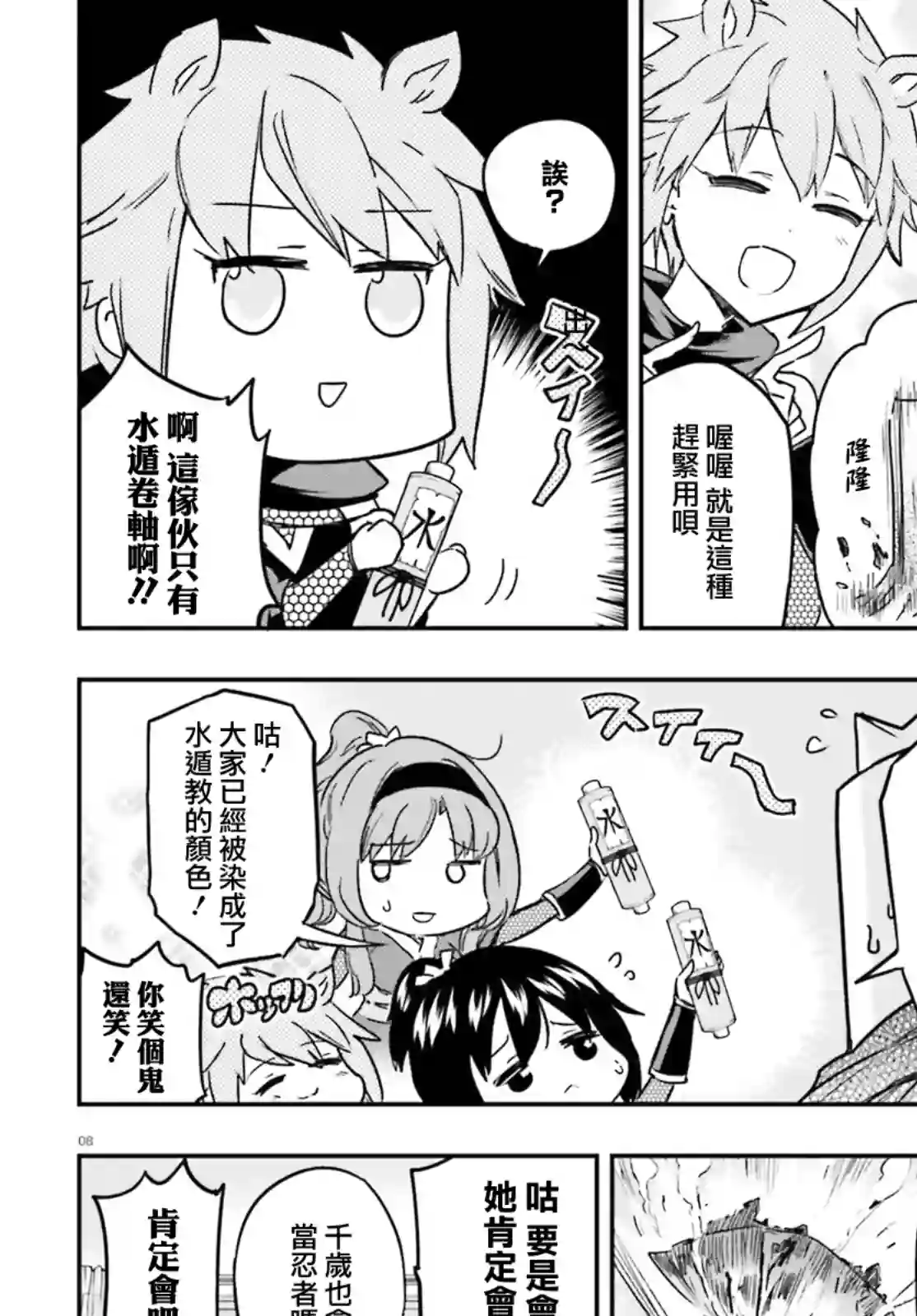 府上高一游戏部第132话