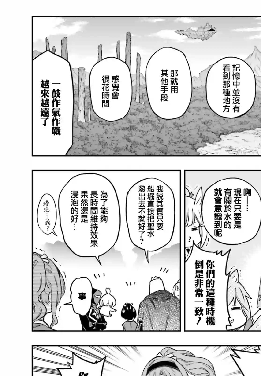 府上高一游戏部第132话