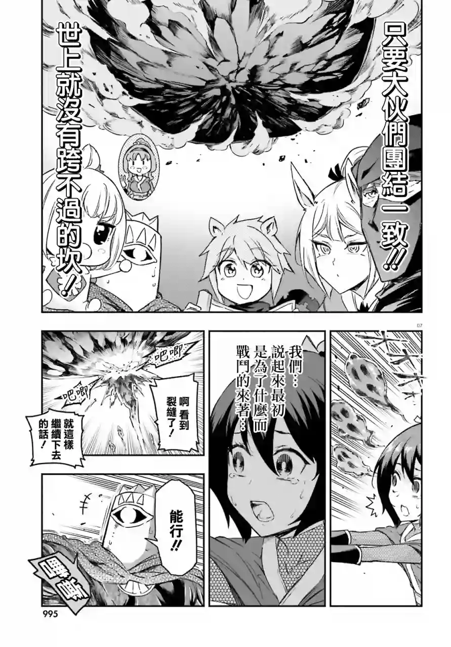 府上高一游戏部第134话