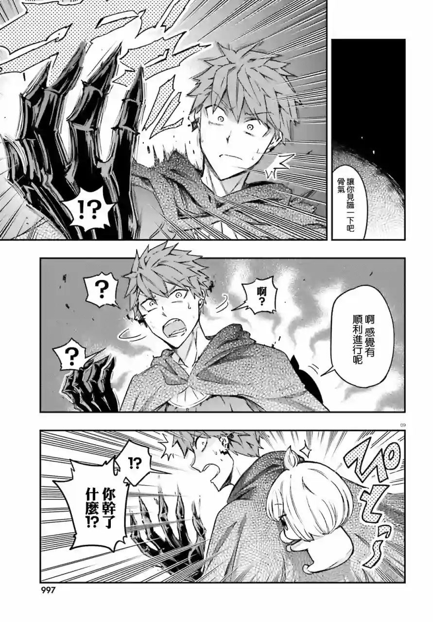 府上高一游戏部第134话