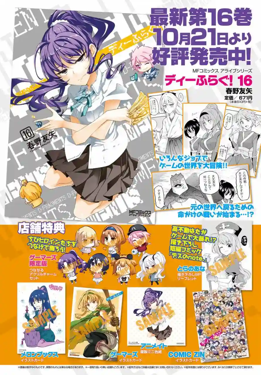 府上高一游戏部第136话