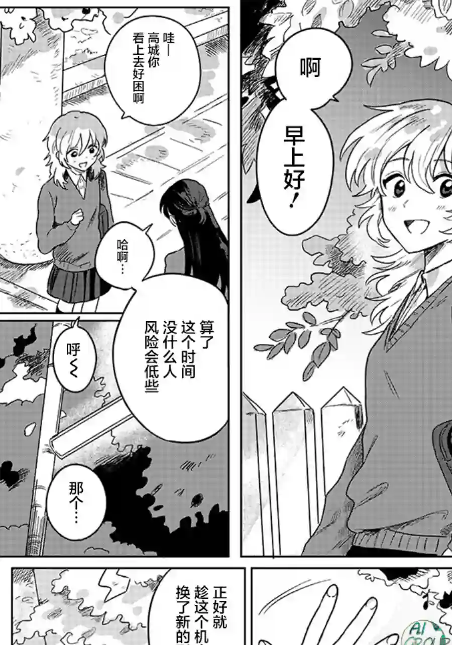 Catch you catch me短篇