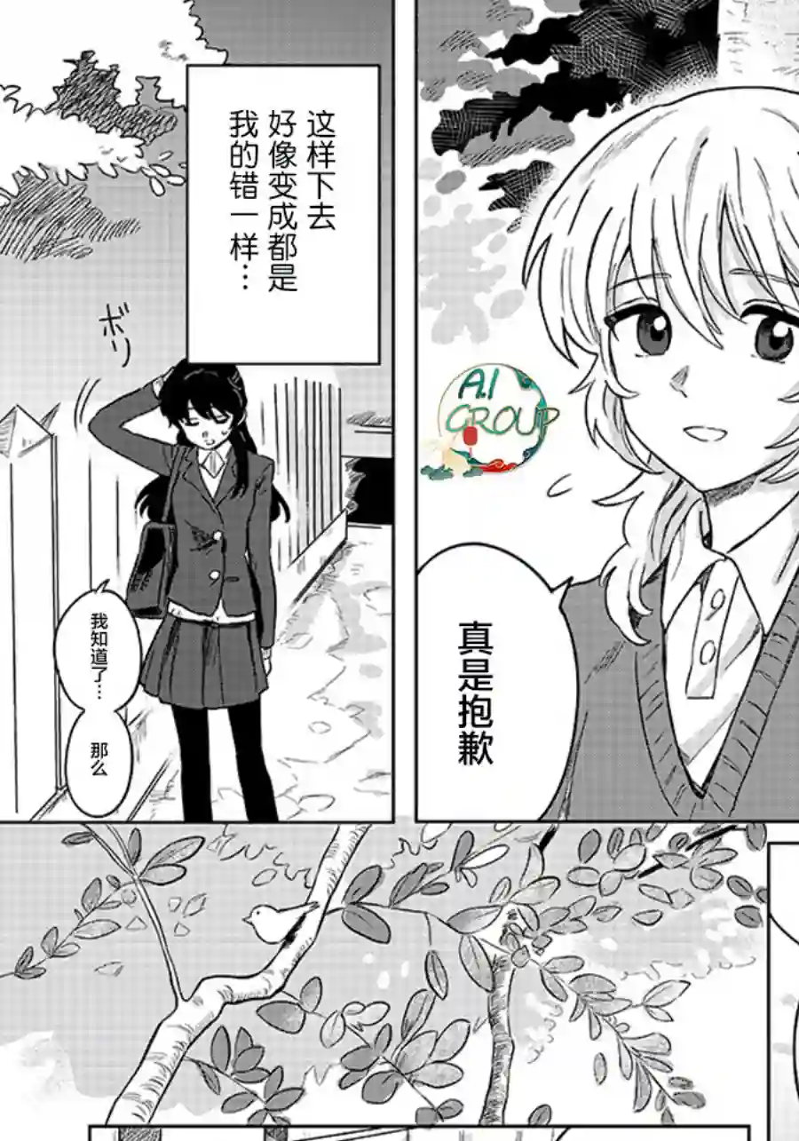 Catch you catch me短篇