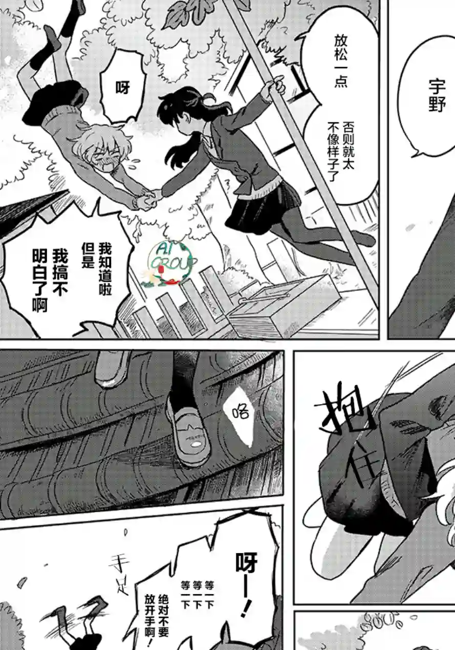 Catch you catch me短篇