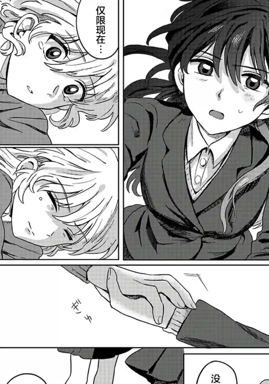 Catch you catch me短篇