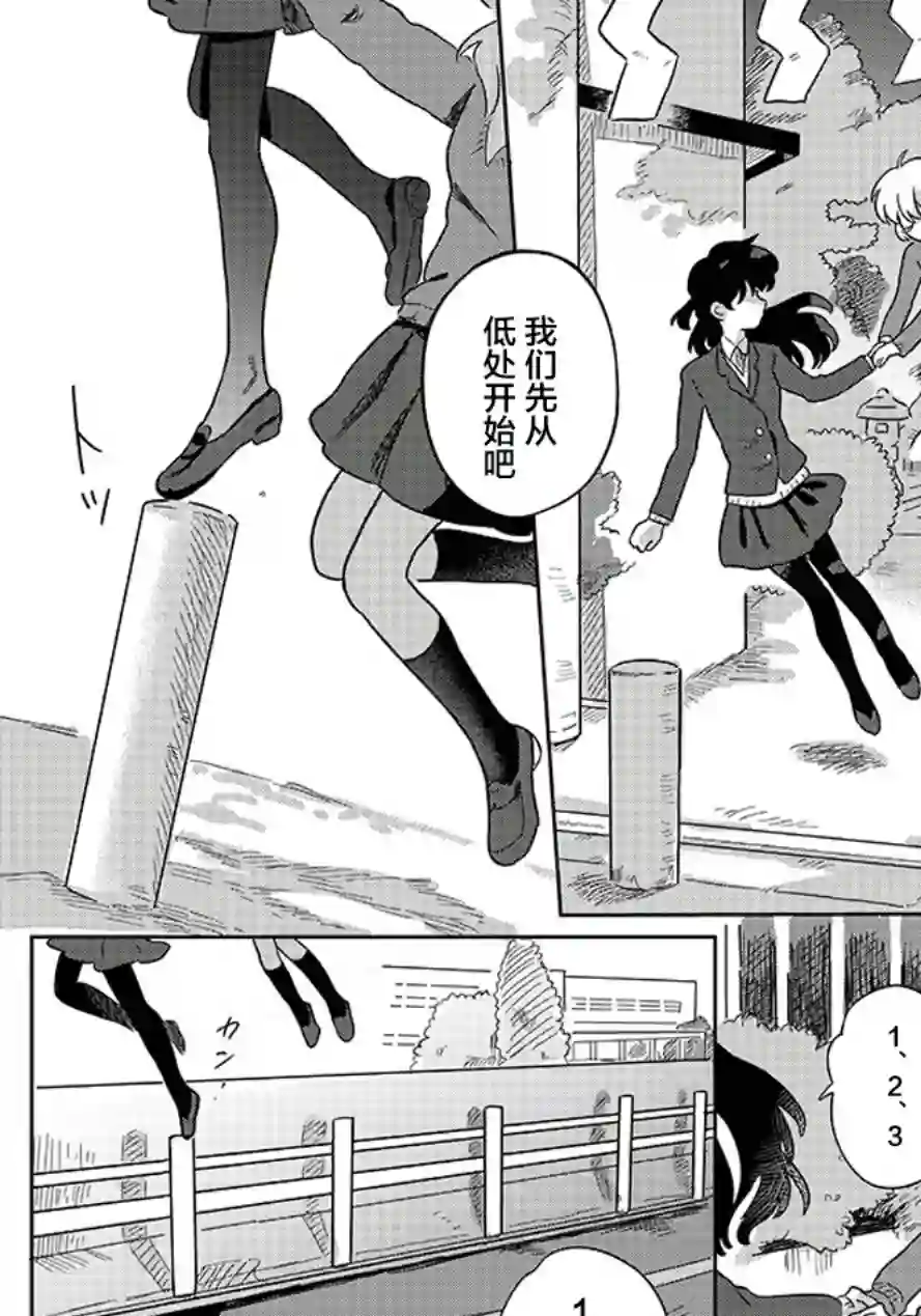 Catch you catch me短篇