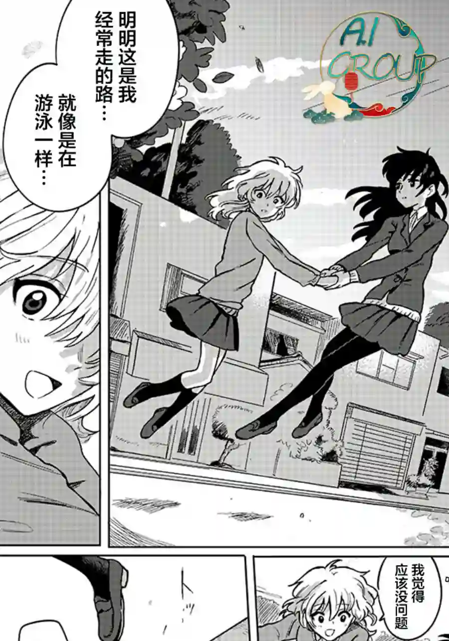 Catch you catch me短篇