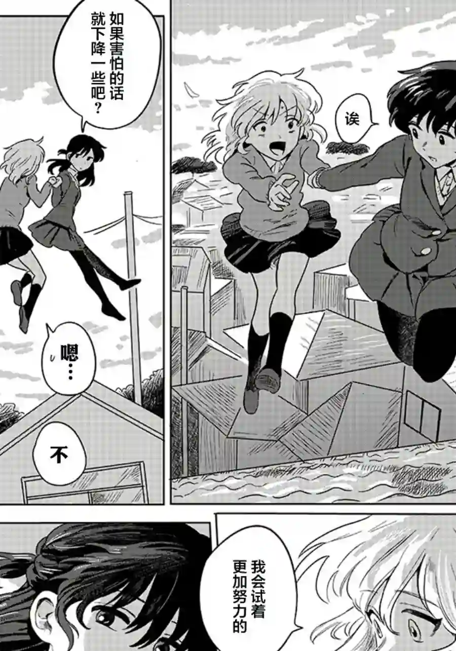 Catch you catch me短篇