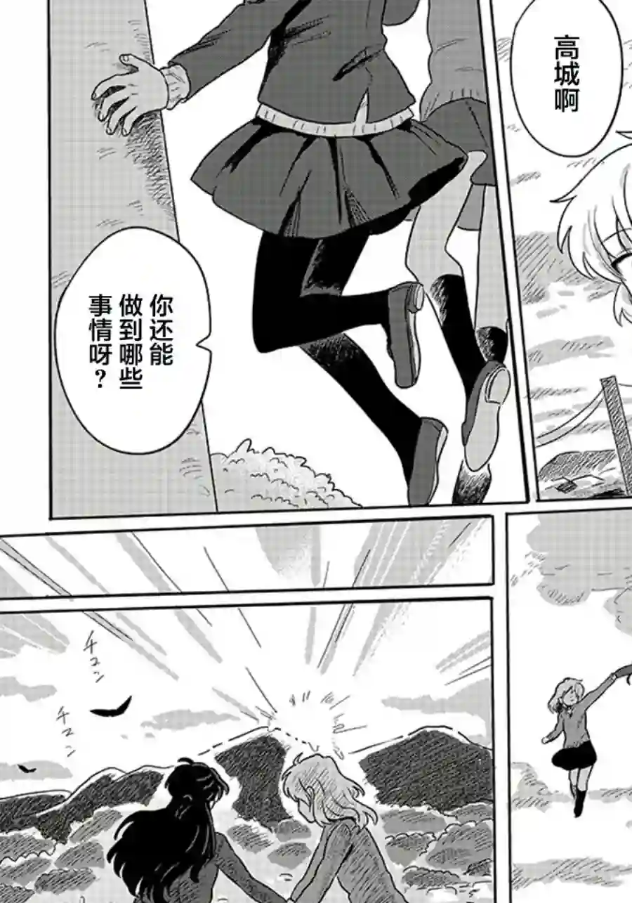 Catch you catch me短篇