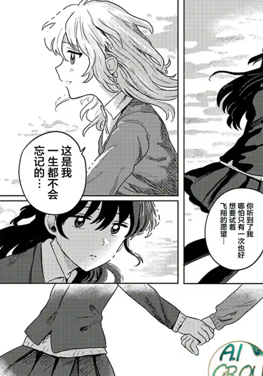 Catch you catch me短篇