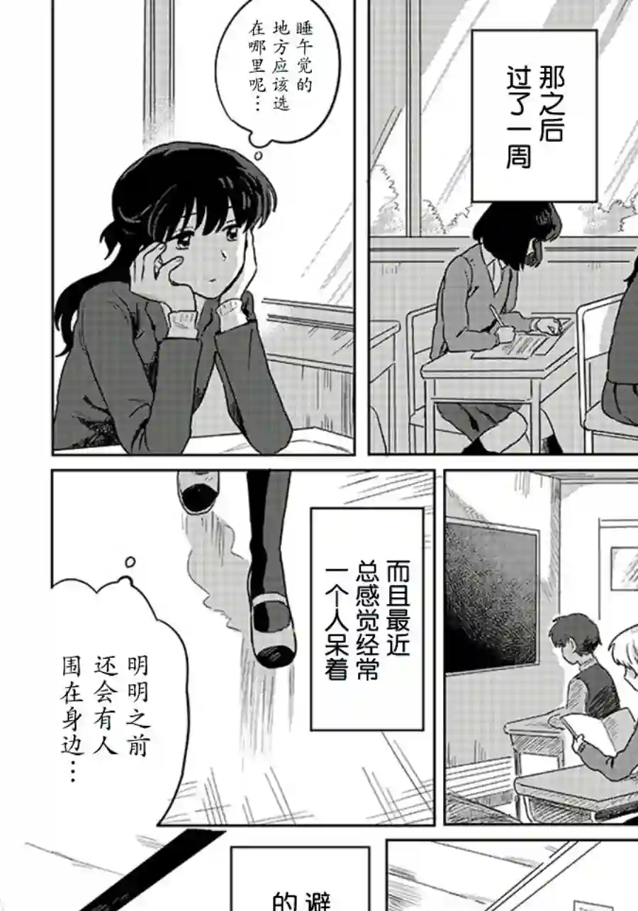 Catch you catch me短篇