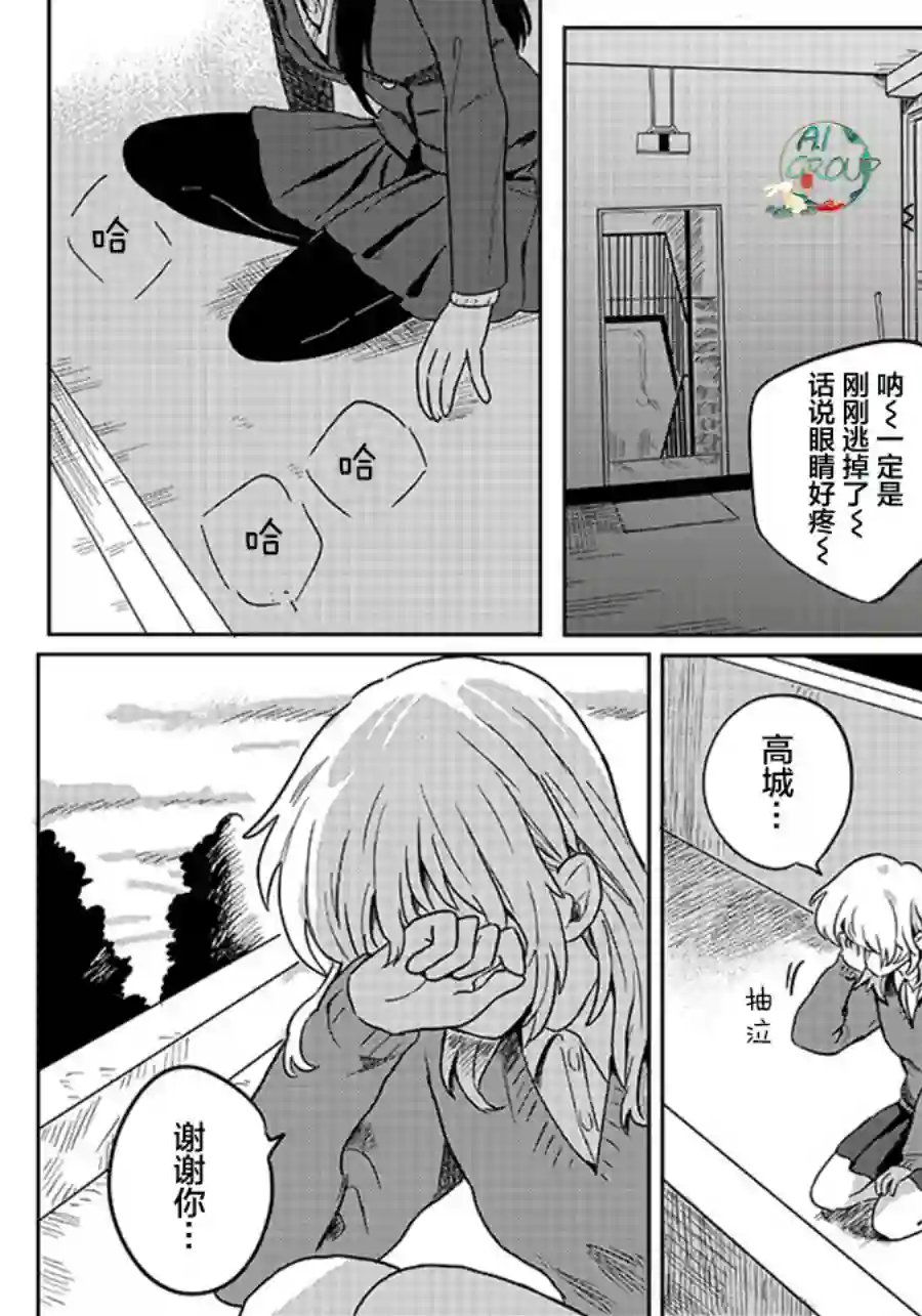 Catch you catch me短篇