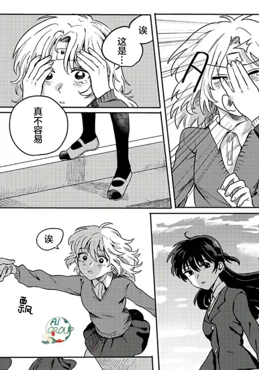 Catch you catch me短篇